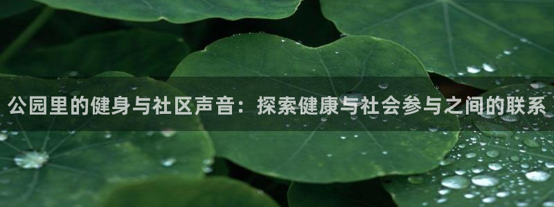 千亿球友会首页
